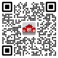 苏州公积金提取代办